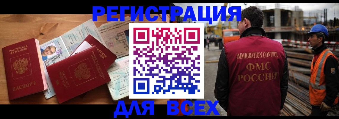 временная регистрация законно в Нарьян-Маре