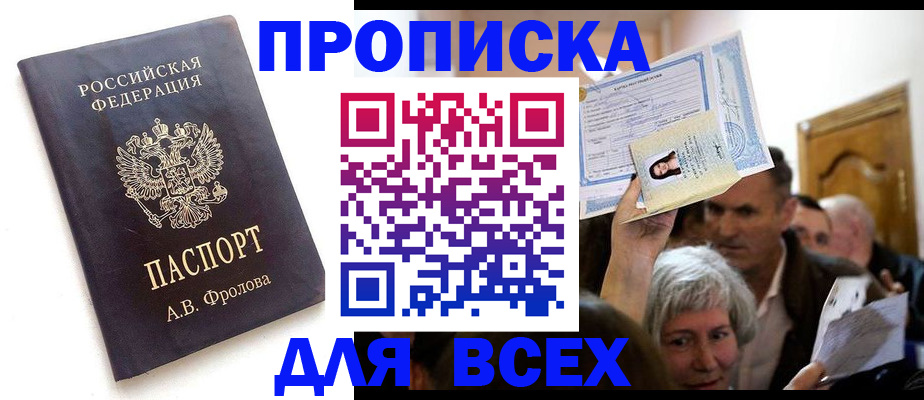 временная регистрация для всех в Нарьян-Маре